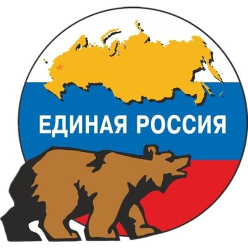 S40772# Various Sizes Self-adhesive Decal Единая Россия символика Car Sticker Waterproof Auto Decors on Bumper Rear Window