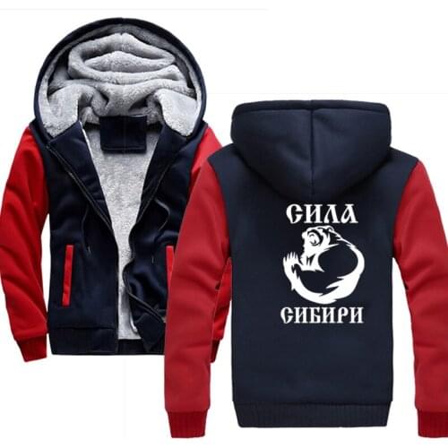 Autumn Winter CoatThe Power of Siberia Thickening Warm Sweatshirts Mens Fleece Hoodies Sportswear