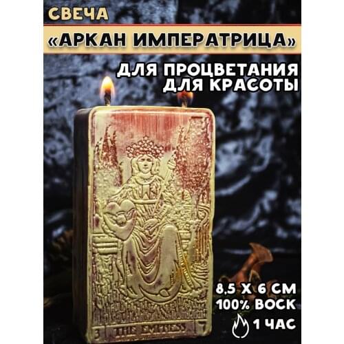 ЭкоLAVка Decorative Candles