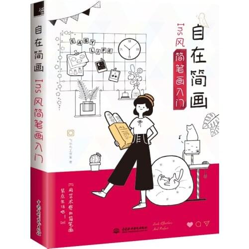 Ins Style Stick figure Easy to Learn Painting technique book for adult