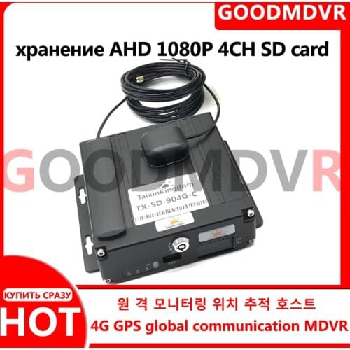 Global on-board video recorder ahd 1080p remote monitoring and positioning truck / school bus 4CH SD card mobile DVR