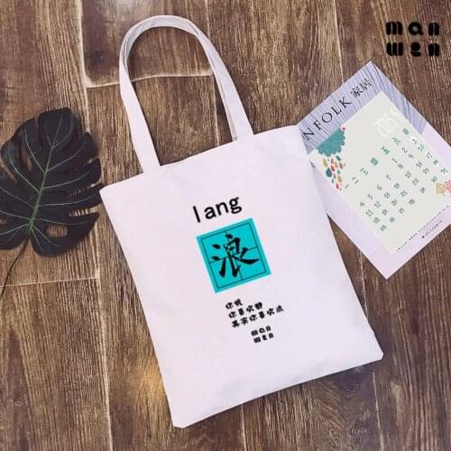 Fashionable large capacity text shopping bag reusable canvas handbag environmental protection shoulder bag shopping bag