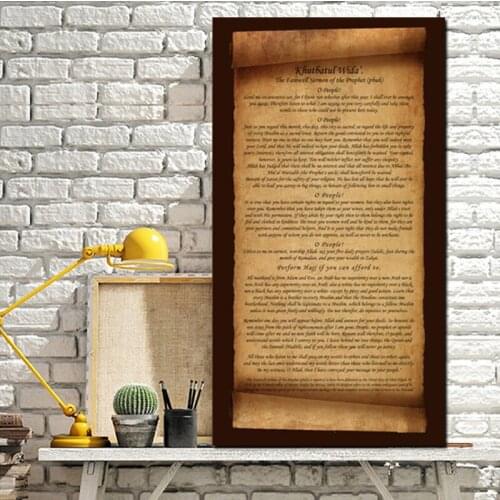 Print Paper with Islamic Muslim Arabic Bismillah Calligraphy Vertical Quran Painting Poster on Canvas Wall Picture Living Room