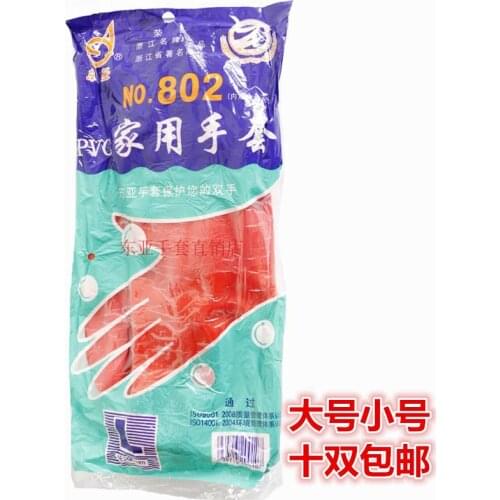PVC Gloves Thicken Household Gloves Housework Laundry Kitchen Dishwashing Oil Resistant