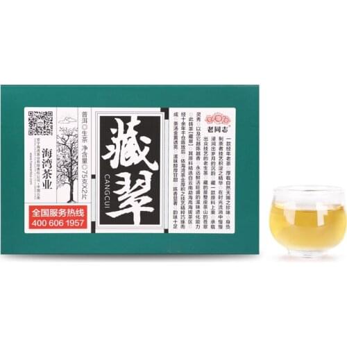 2020 Old Comrade Raw Puer Chinese Tea Emerald Haiwan Puer LaoTongZhi Puer Chinese Tea Cang Cui Shen Puer Chinese Tea 150g/Box