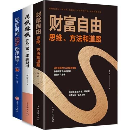 Family Personal Investment and Financial Management Books: Wealth Freedom/Your Time Is Wrong/Wealth Free Libros Livros Libro