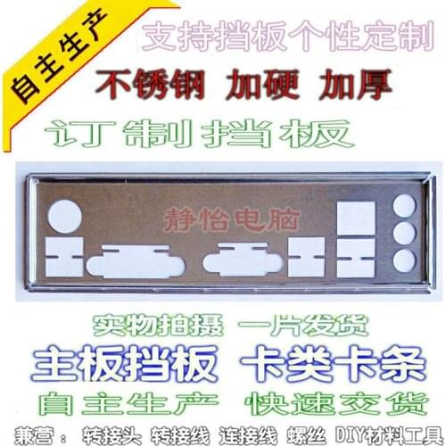 IO I/O Shield Back Plate BackPlate BackPlates Blende Bracket For ECS ELITEGROUP H81H3-M5