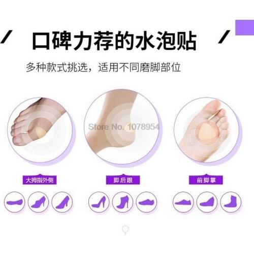 By ems or dhl 500sets 4 pcs/set Foot Care Skin Hydrocolloid Plaster Blister for Heel Protector High Quality hot