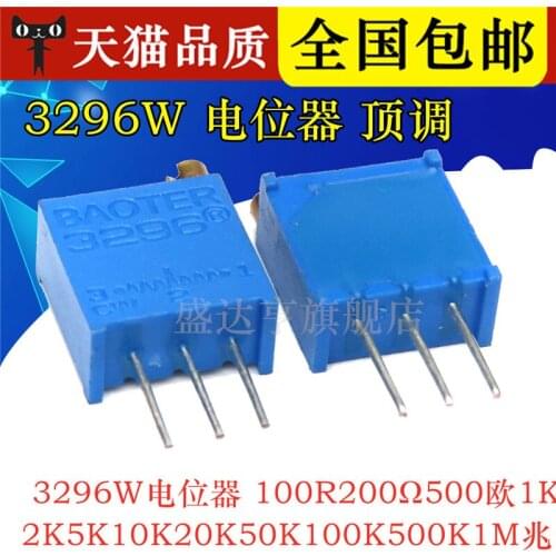 10Pcs/Lot 3296W potentiometer Precision Adjustable Resistance multi-turn micro-adjustment 103/10K/20/50/5/1/100r200