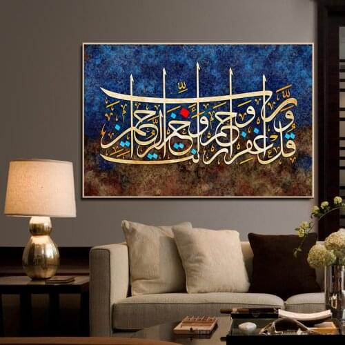 Islamic Wall Arty Poster Arabic Calligraphy Canvas Prints Big Large Size Paintings for Interior Frameless Picture