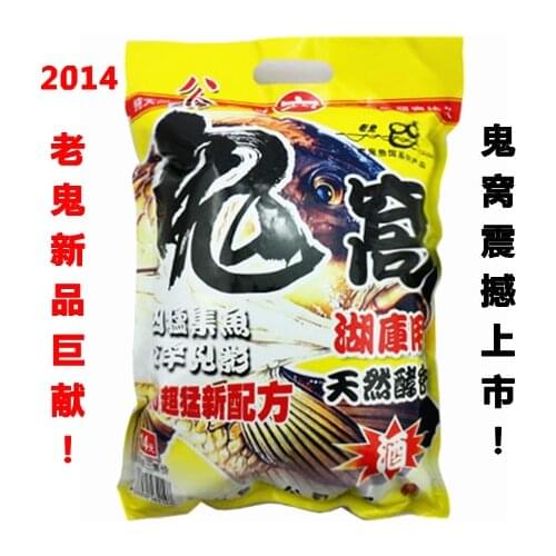 Ntic old ghost fish bait wholesale ghost Wo silver carp and bighead carp grass carp carp bait formula value of 800 grams