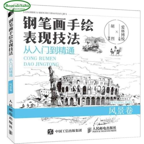 Pen and ink hand-painted tutorial book Landscape-themed drawing book