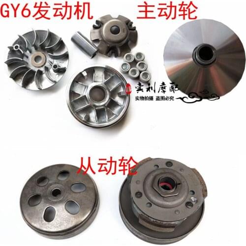 ATV accessories go-kart Jeep 150-200CC Wang Ye GY6 engine driving wheel driven wheel