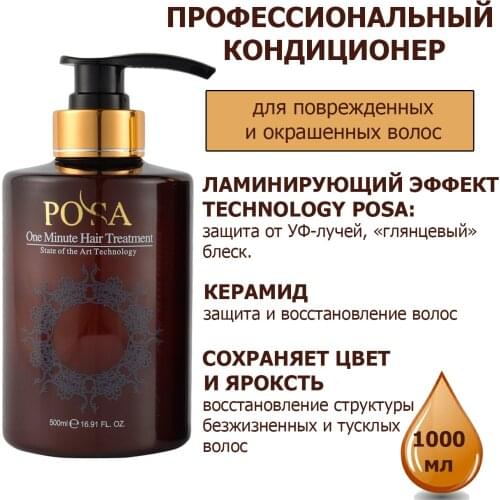 POSA Goods For Beauty And Health