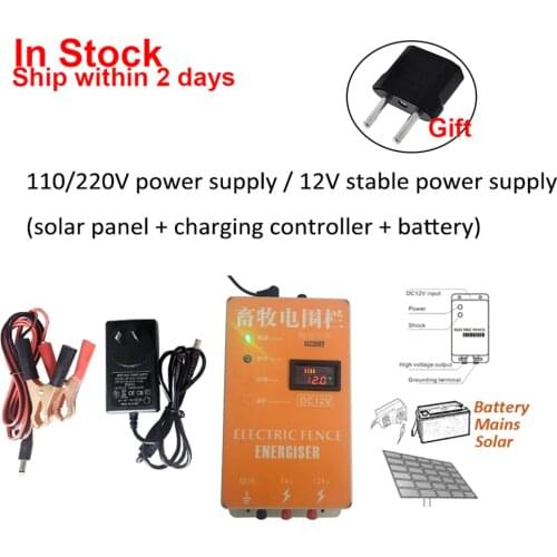 Solar Electric Fence 5KM 10KM 20KM Alarm Energizer Charger Controller Animal Sheep Horse Cattle Poultry Farm Fencing Shepherd