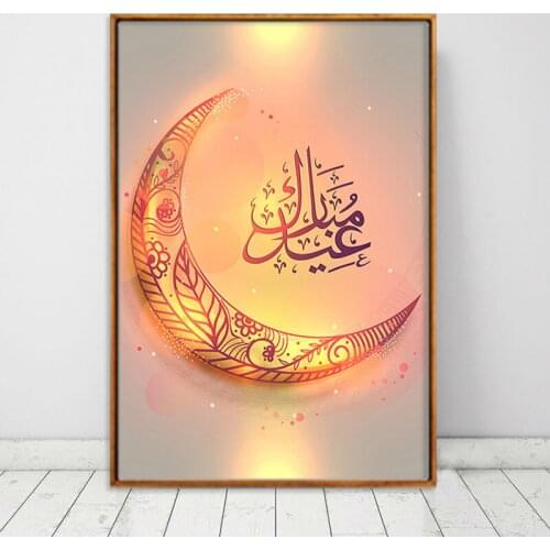 Eid Mubarak Decor Poster Arabic Calligraphy Prints and Posters for Bedroom Wall Decor Religious Paintings On The Loft Frameless