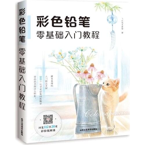 Beginner Color Lead Painting Sketch Zero Basic Book Comics Simple Self-study Painting Technique Art Coloring Books Art Textbook