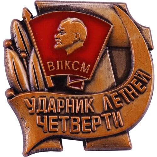 Udarnik of the summer quarter Striker badge shock worker of Soviet medal
