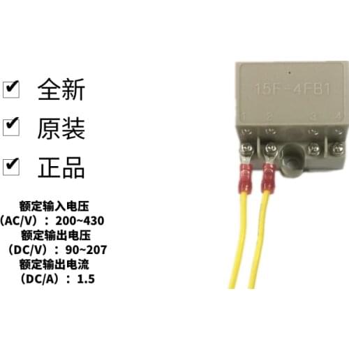 15F-4FB1 Motor Rectifier/brake Rectifier/rectifier Module