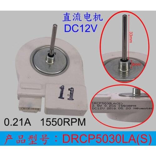 1pcs New original fan motor DRCP5030LA(S) DC12V refrigerator parts