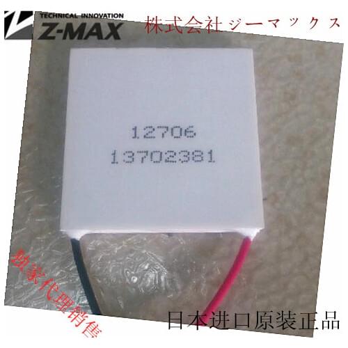 New and imported refrigeration tablets, TEC1-12706, 40*40mm, Japan, Z-MAX exclusive sales