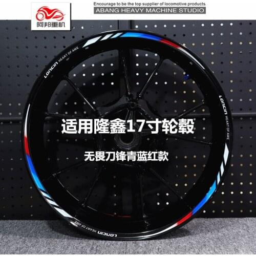Apply for Loncin Voge 500r 300rr 17 Inch Wheel Modified Stickers Wheel Hub with Reflective Waterproof One Set for One Bike