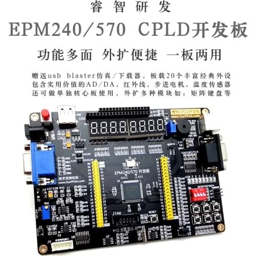 Altera EPM240/570 CPLD Development Board AD/DA/ Stepping/infrared/temperature Transmission