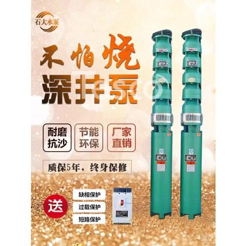 QJ deep well pump submersible pump three-phase 380v multi-stage high-pressure sprinkler irrigation agricultural irrigation pump