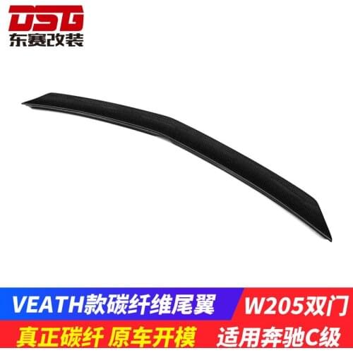 Suitable For Benz C-class Double Door W205 Coupe Refitting Veath Carbon Fiber Tail Without Punching Pressure