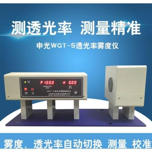 WGT-S light transmittance haze tester, thin film glass haze meter, mobile phone screen tempered film light transmittance meter