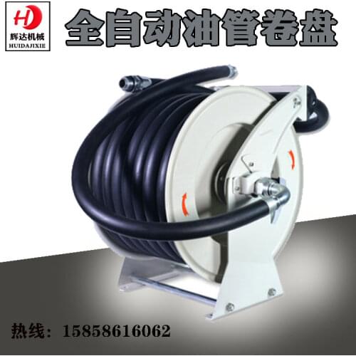 Car fuel dispenser hose reel filler hose reel 1 inch 10 meters 15 meters tubing automatic retractable storage winch
