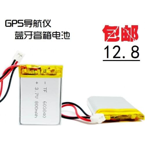 Childrens early development machine built-in battery, 3.7V polymer lithium battery, 603040 wireless Bluetooth plug-in card, spe