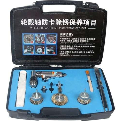 Car Hub Axle Anti-sticking Rust Removal Pneumatic Polisher Grinding Maintenance Toolbox Steel Ring Center Brake Disc System