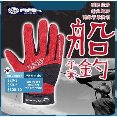 Japans RBB Non-slip Fishing Gloves Full Finger Touch Screen Fishing Outdoor Sports Breathable Full Finger