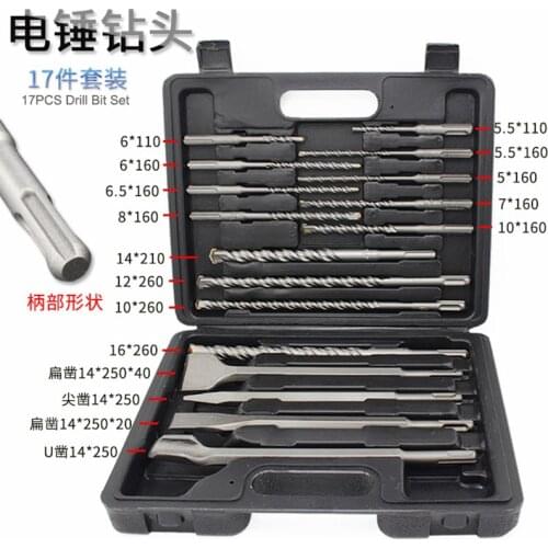 Electric Hammer Drill Bit 17PC Set Plastic Box Round Shank Drill Electric Hammer Point Chisel Flat Chisel Breaking Wall Shovel
