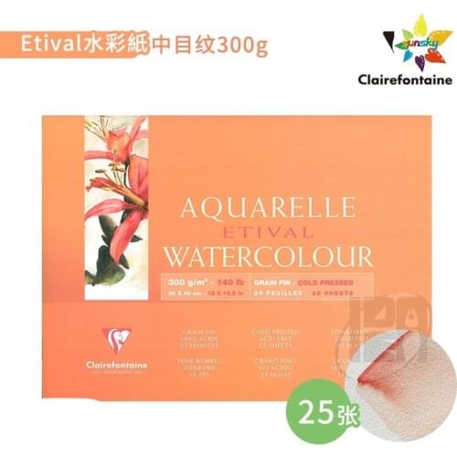 Clairefontaine Aquarellblock Etival watercolor paper,4-seitig verleimt 300g, für alle Nasstechniken geeignet,100% Zellulose