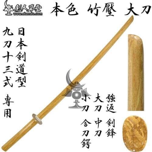 -IKENDO.NET-KB008- compressed bamboo- 102cm bokken bokuto Japanese kendo wooden sword wooden katana for kendo kata 800g weight