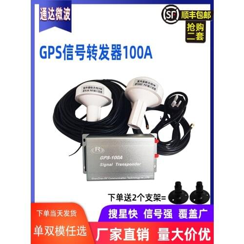 GPS signal amplifier / satellite signal transponder / indoor signal enhancement Beidou GPS transponder gps-100a
