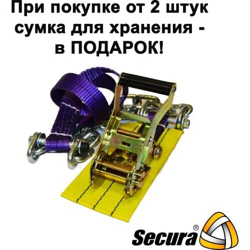SECURA Anti-skid Chains
