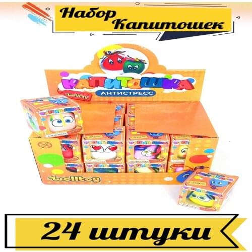 WellToy Antistress Toys