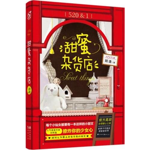 Chinese popular love story -Sweet things