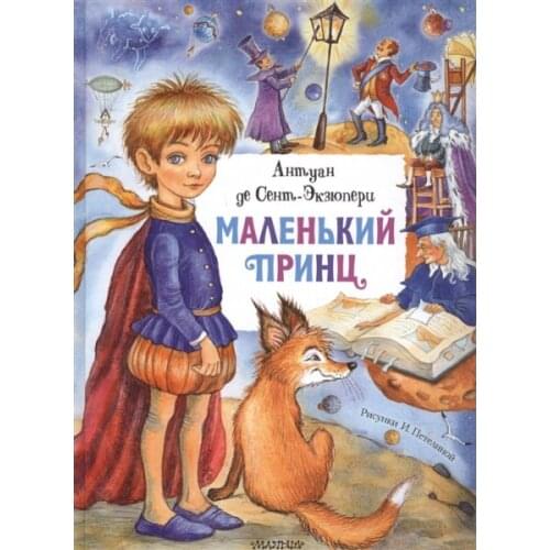 МАЛЫШ Books For Children