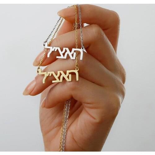 Trendy Custom Hebrew Name Necklace Stainless Steel Personalized Pendant Necklaces Customized Women Choker Jewelry BFF Gift