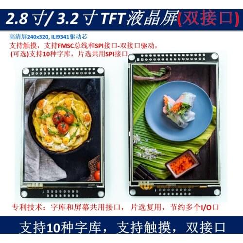 2.8 Inch 3.2 Inch LCD Screen TFT with Touch Screen ILI9341 LCD SPI Serial Port STM32 Driver