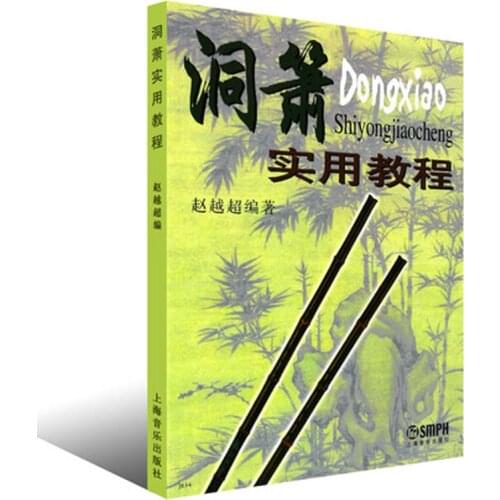 XIAO TUTORIAL Elementary Etude chinese music book