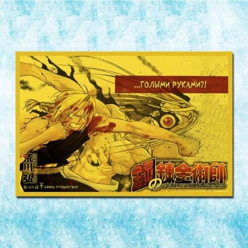 Anime Fullmetal Alchemist Edward Elric Roy Vintage Posters Art Silk Poster Canvas Retro Print For Home Room Decor Decoration-034
