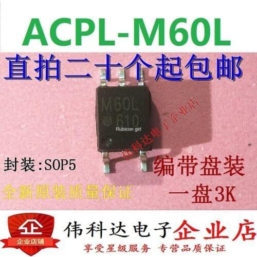 Brand new original HCPL-M60L ACPL-M60L SOP5/patch quality assurance can be directly photographed