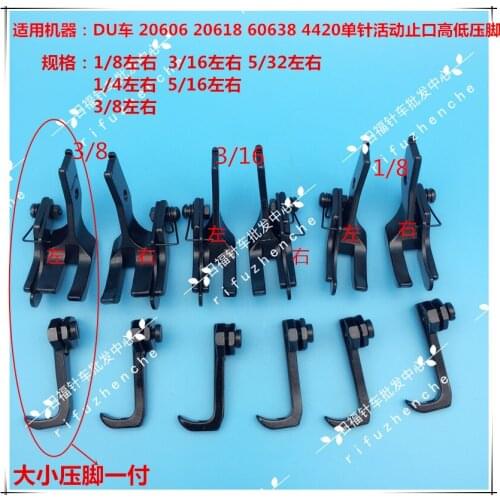 8B high car 341 left and right pressure line rim DU foot three heavy duty belt knife activity high and low pressure foot S583