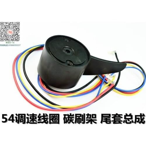 Haibo Spare Parts Electric Boat Shell Carbon Brush Holder Tail Sleeve Tail Coil Shell