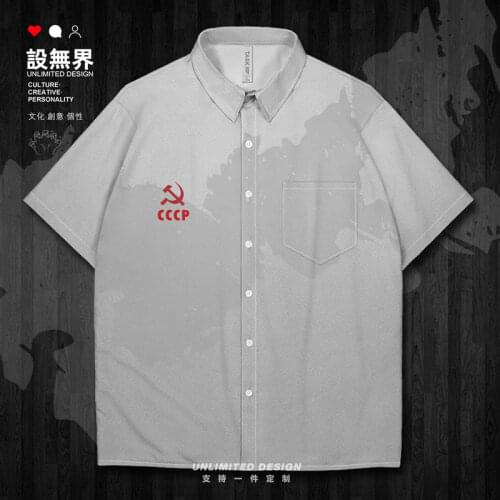 Soviet Union Stalin CCCP USSR Socialist Communism Socialism Communist Short-Sleeved shirt shirt for men Shirts Summer Clothes